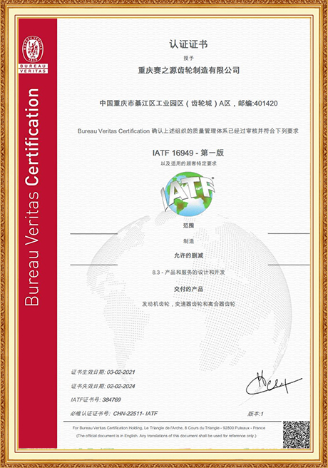Certificate Of Honor