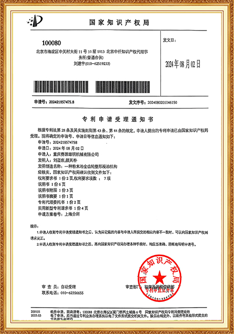 Certificate Of Honor