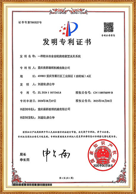 Certificate Of Honor